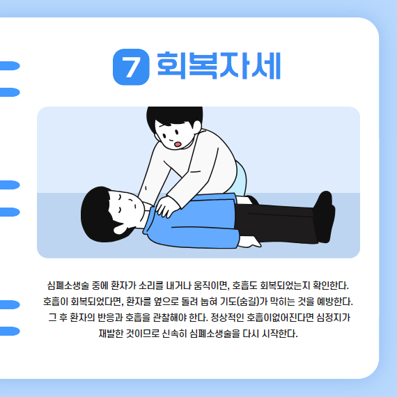 cpr09.jpg